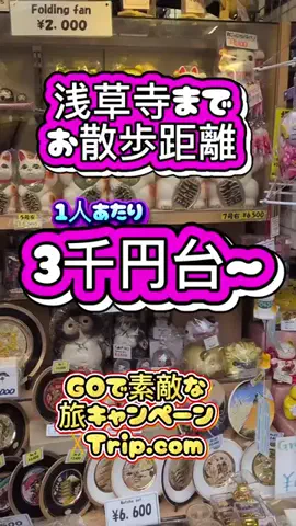 日本ライフのTikTok投稿