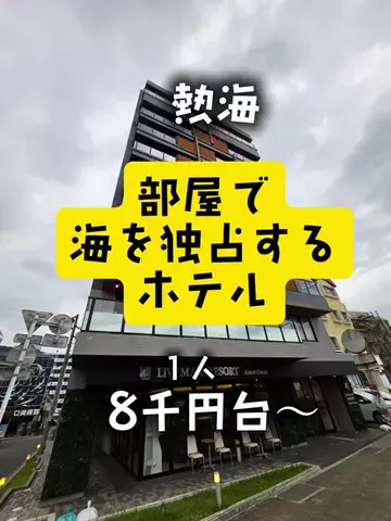 日本ライフのTikTok投稿