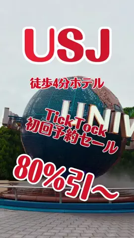 日本ライフのTikTok投稿