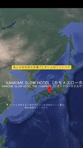 Trip in JAPANのTikTok投稿