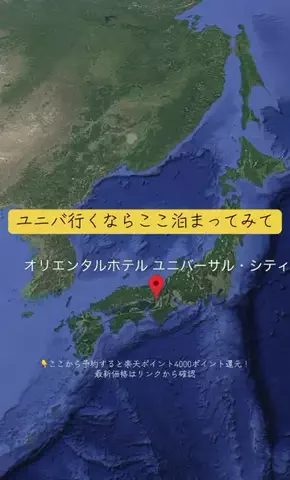 Trip in JAPANのTikTok投稿