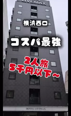 日本ライフのTikTok投稿