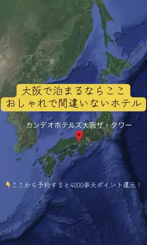 Trip in JAPANのTikTok投稿