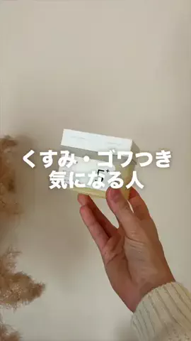 ほづ｜清潔感をハックするメンズ美容のTikTok投稿