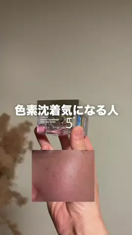 ほづ｜清潔感をハックするメンズ美容のTikTok投稿