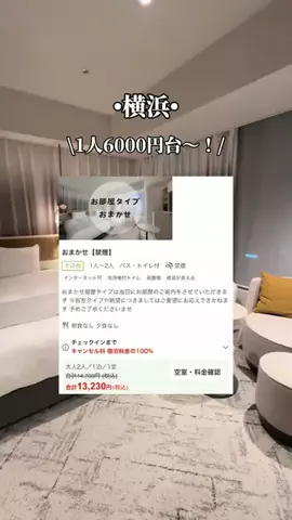 ゆいたす✈︎年100泊する旅好きカップルのTikTok投稿