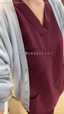 あみ┊︎限界介護士のTikTok投稿