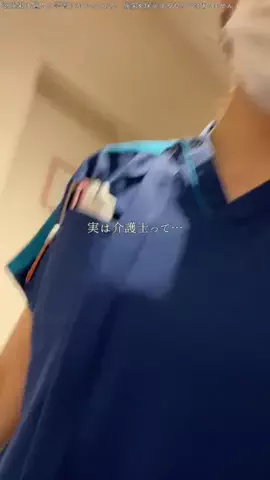 あみ┊︎限界介護士のTikTok投稿