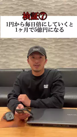 木売野郎のTikTok投稿