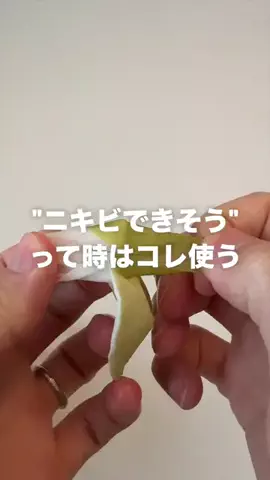 ほづ｜清潔感をハックするメンズ美容のTikTok投稿