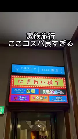 旅ボーイかとうのTikTok PR投稿：まるで海の上に泊まってるみたい…🌊✨ 熱海の絶景を目…
