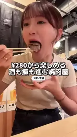 user5321912655533のTikTok PR投稿：#280から焼肉が楽しめるコスパ最強店#大阪グルメ#PR [13rNZ5i…