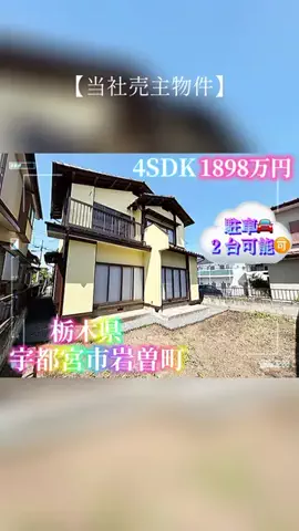 （株）なごみ下妻のTikTok投稿