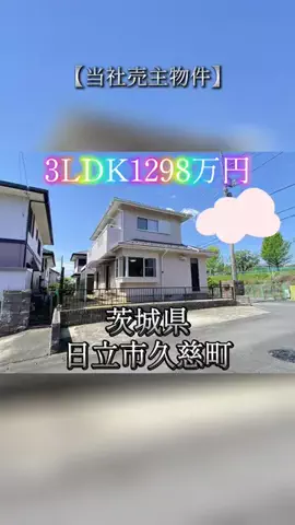 （株）なごみ下妻のTikTok投稿
