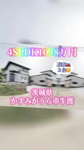 （株）なごみ下妻のTikTok投稿
