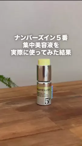 ほづ｜清潔感をハックするメンズ美容のTikTok投稿