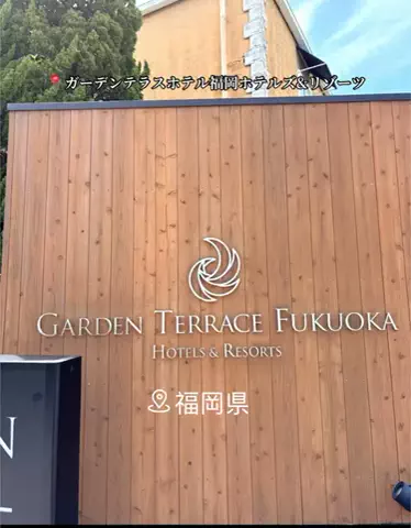 X Japan Forever loveのTikTok PR投稿：#pr #TikTokGO #ガーデンテラスホテル福岡ホテルズ #おすすめ…