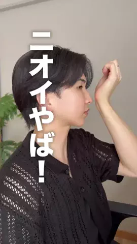 ほづ｜清潔感をハックするメンズ美容のTikTok投稿