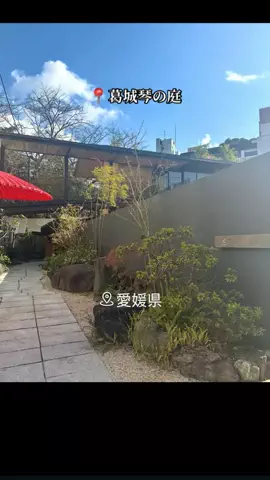X Japan Forever loveのTikTok PR投稿：#pr #TikTokGO #愛媛温泉 #おすすめ宿 #葛城琴の庭 基本情報 * …