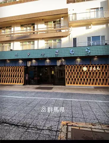 X Japan Forever loveのTikTok PR投稿：#pr #TikTokGO #ホテルきむら #群馬ホテル #おすすめホテル 所…