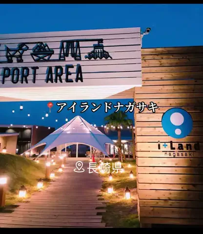X Japan Forever loveのTikTok PR投稿：#pr #TikTokGO #夏休み旅行キャンペーン #アイランドナガサキ…