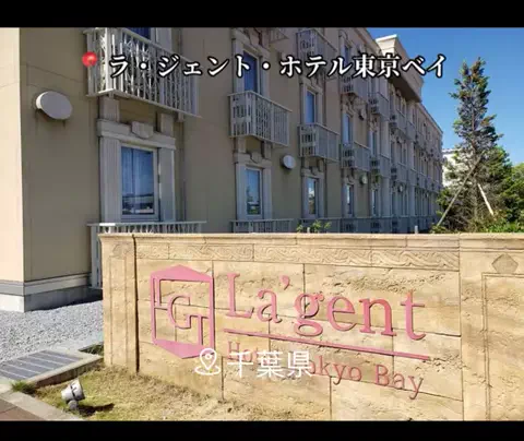X Japan Forever loveのTikTok PR投稿：#pr #TikTokGO #楽天トラベルキャンペーン #ラジェントホテル…
