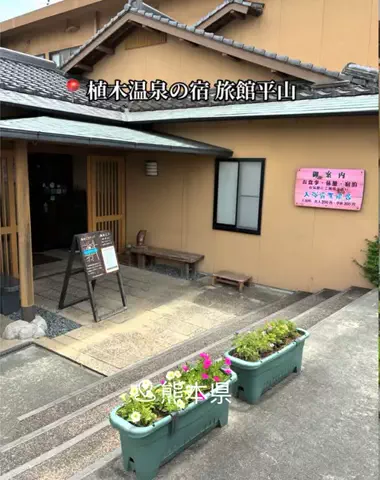 X Japan Forever loveのTikTok PR投稿：#pr #TikTokGO #植木温泉の宿旅館平山 #植木温泉 #おすすめ宿 …