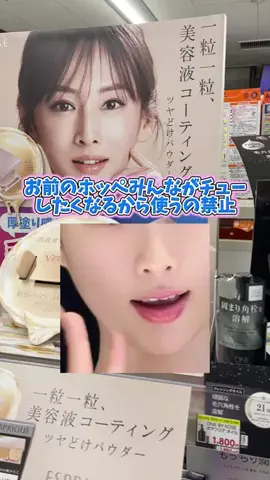 さくら🎀PDRN💝美容オタクのTikTok投稿