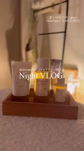 gumi🧚🏻もうすぐ引っ越しのTikTok PR投稿：これから花粉の季節。ゆらぎがちな肌に鎮静×バリアケア…
