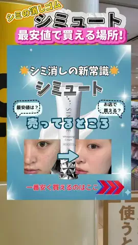さくら🎀PDRN💝美容オタクのTikTok投稿