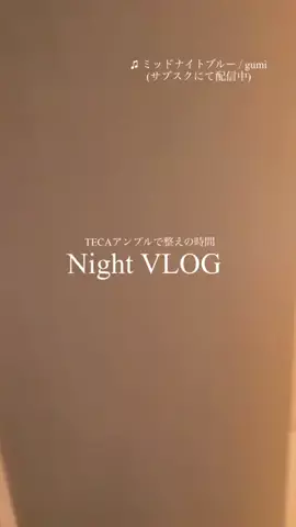 gumi🧚🏻もうすぐ引っ越しのTikTok PR投稿：スッと馴染んでベタつかないのにしっかり保湿💧 #PR #SKIN…