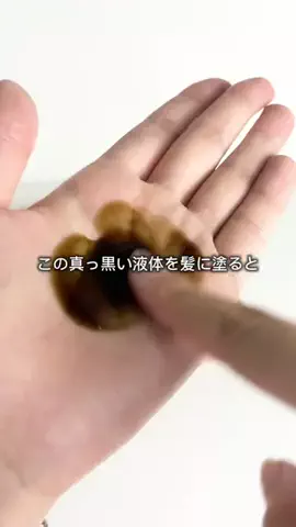 Hair by me 【ヘアケア検証】のTikTok投稿
