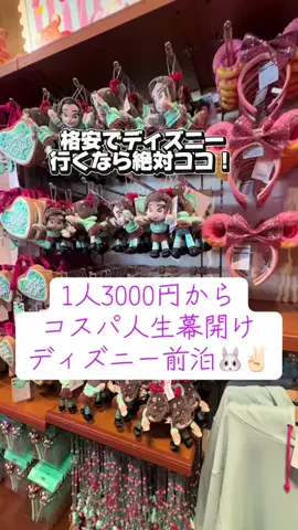 かのん様🐰🎀 ホテルヤドカリ女王様🐚👑のTikTok投稿