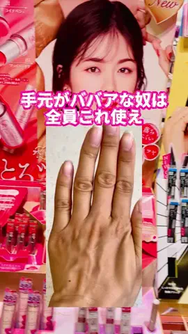 さくら🎀PDRN💝美容オタクのTikTok投稿