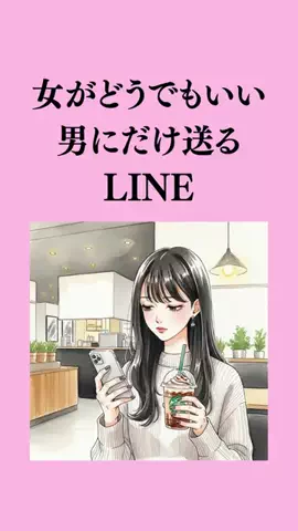モテたいなら『いいね』のTikTok投稿