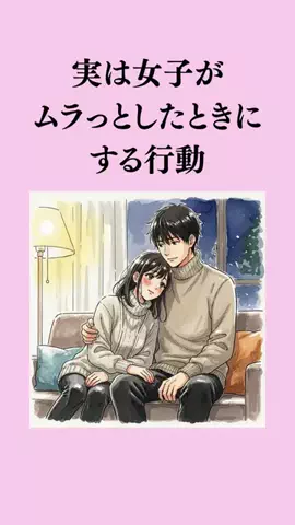 モテたいなら『いいね』のTikTok投稿
