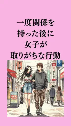 モテたいなら『いいね』のTikTok投稿