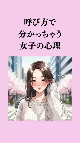 モテたいなら『いいね』のTikTok投稿