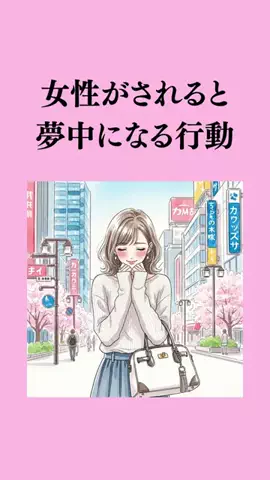 モテたいなら『いいね』のTikTok投稿