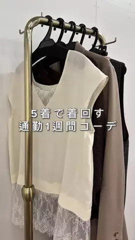 えび｜会社行くだけなのにちゃんと可愛くいたいのTikTok投稿