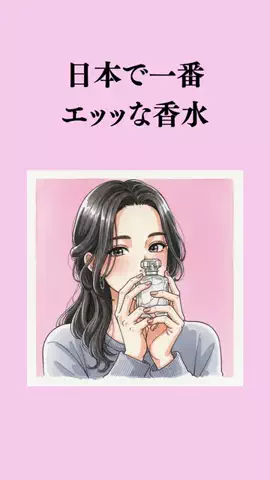 モテたいなら『いいね』のTikTok投稿
