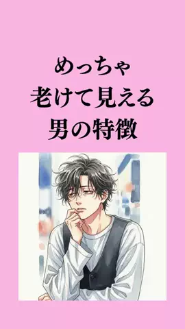 モテたいなら『いいね』のTikTok投稿