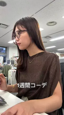 えび｜会社行くだけなのにちゃんと可愛くいたいのTikTok投稿