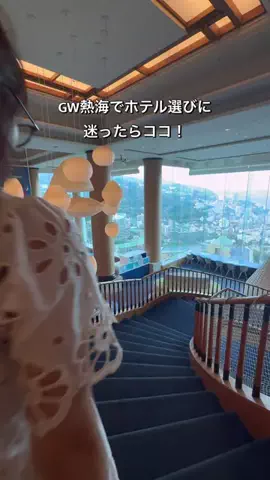 コスパ旅@コスパ良くオシャレに旅行✈️のTikTok投稿
