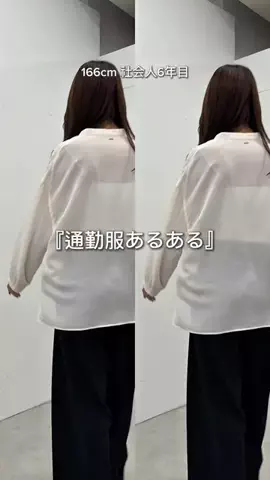 えび｜会社行くだけなのにちゃんと可愛くいたいのTikTok投稿
