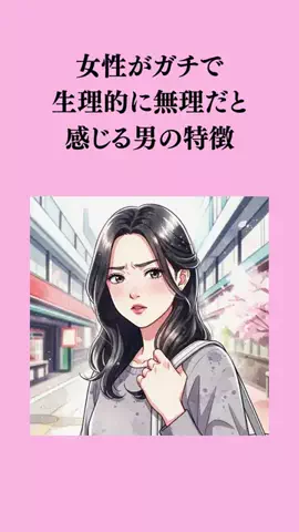 モテたいなら『いいね』のTikTok投稿