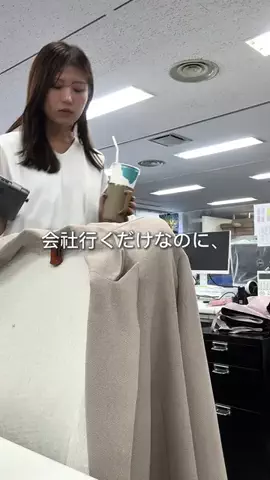 えび｜会社行くだけなのにちゃんと可愛くいたいのTikTok投稿