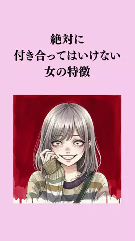 モテたいなら『いいね』のTikTok投稿