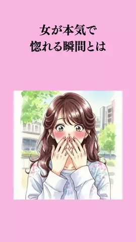 モテたいなら『いいね』のTikTok投稿