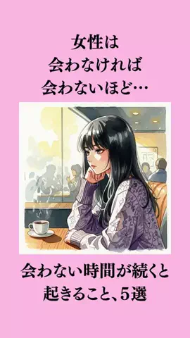 モテたいなら『いいね』のTikTok投稿